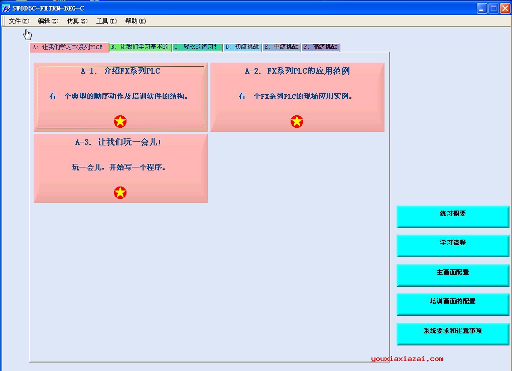 SWOD5C-FXTRN-BEG-C 三菱plc编程模拟仿真软件 三菱plc仿真软件