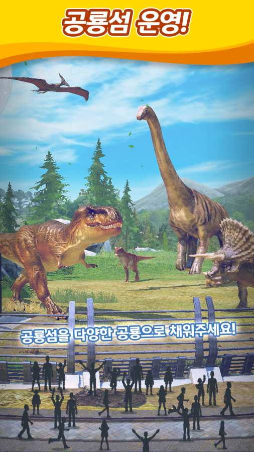 放置恐龙大亨(Idle Dino Tycoon)