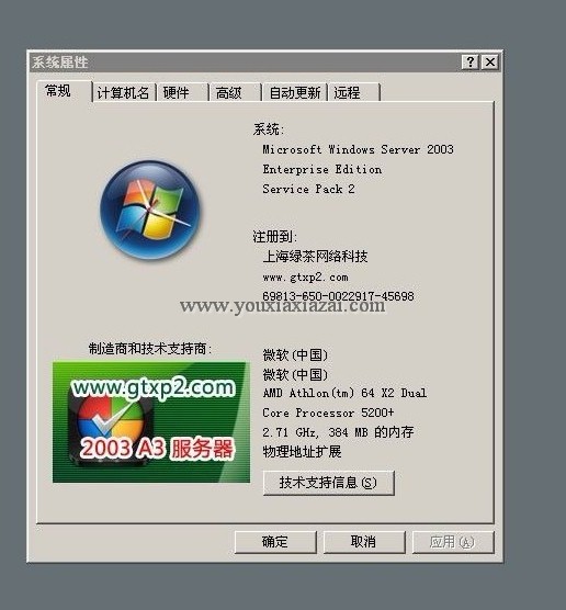 win2003 sp2补丁包中文版
