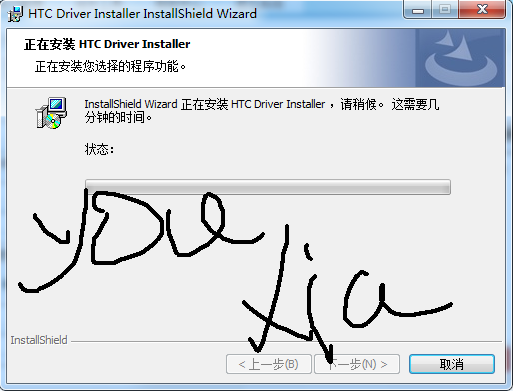 HTC手机USB驱动最新版本(HTC USB Driver)