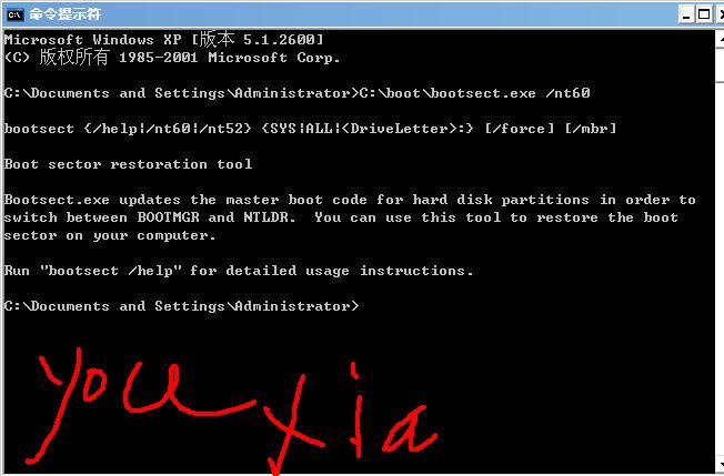 WIN7系统MBR引导修复工具(bootsect.exe)