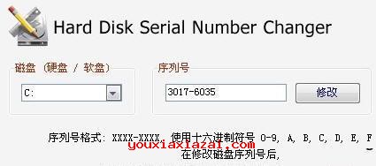 修改硬盘ID硬盘序列号工具(Serial Number Changer)