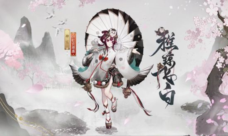 2021《阴阳师》周年庆福利多多 网易云游戏免下载助你轻松参与活动