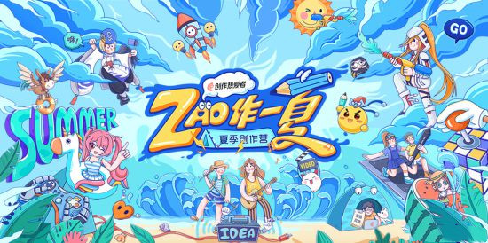 7万作者共创 网易游戏“创作热爱者计划”夏季创作营圆满结营