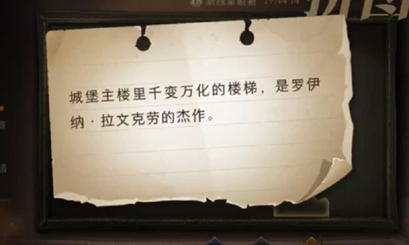 哈利波特魔法觉醒城堡主楼里千变万化的楼梯在哪？城堡主楼楼梯变化位置攻略介绍