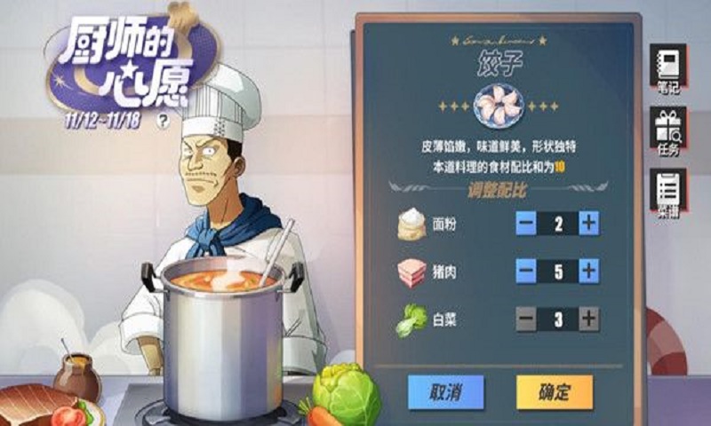 航海王热血航线厨师的心愿木须肉配方一览 木须肉宫保鸡丁完美配方比例攻略介绍