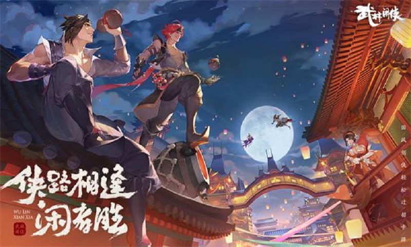 《武林闲侠》公测开服活动福利大全介紹 武林闲侠公测福利一览