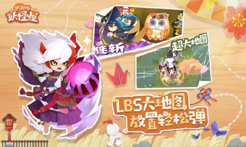 《阴阳师：妖怪屋》全新福气垂钓皮“鬼女红叶·心之祈愿”将于12月1日上线