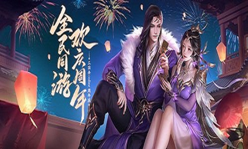 《三国杀Online》全民公开赛正式打响 周年庆福利好礼送不停