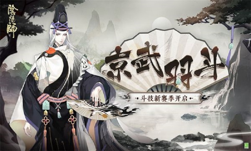 阴阳师21年12月新式神最新爆料