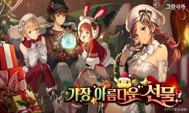 MMORPG手游《Gran Saga》今日更新 浓浓圣诞气息