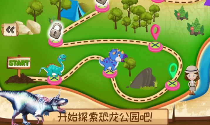 迷你恐龙公园游戏-插图1