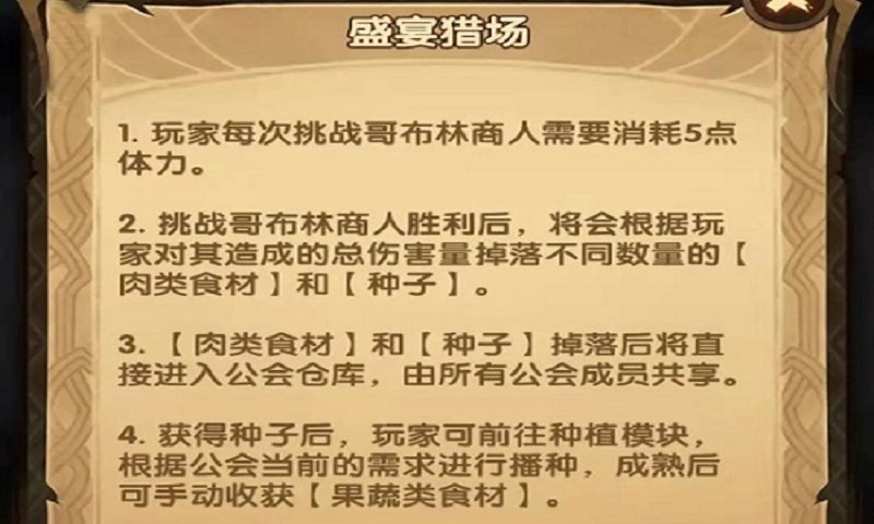 《剑与远征》盛宴猎场最新通关阵容分享