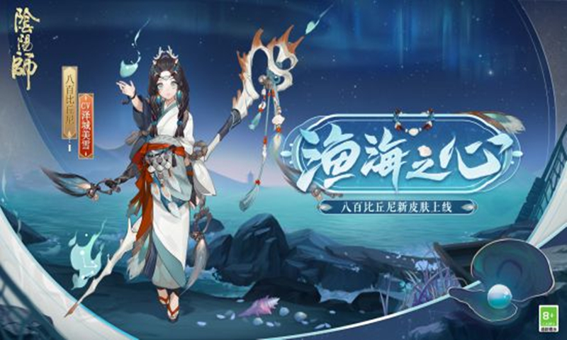 《阴阳师》2000天签到福利分享 新皮肤正式上线