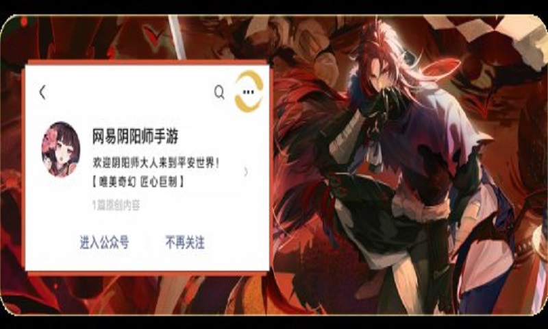 《阴阳师》全新SR阶式神灵海蝶即将降临