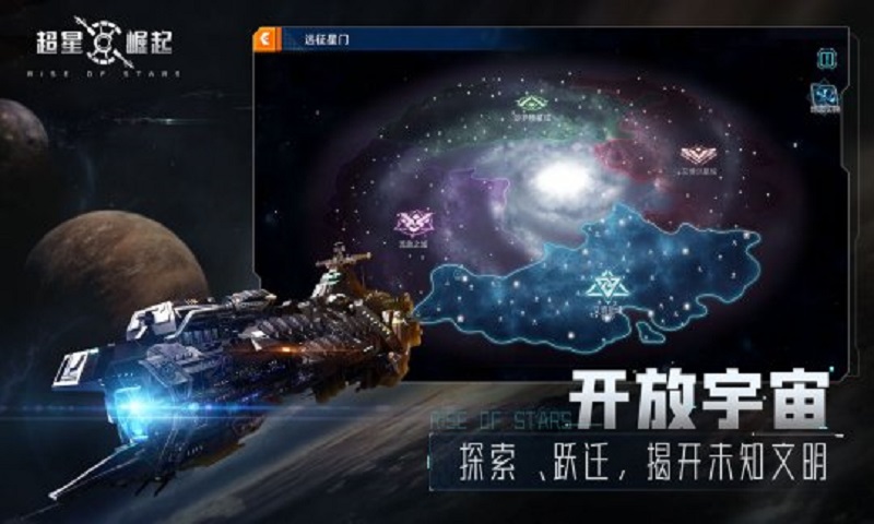 《超星崛起》适航测试（计费删档测试）正式定档4月28日！