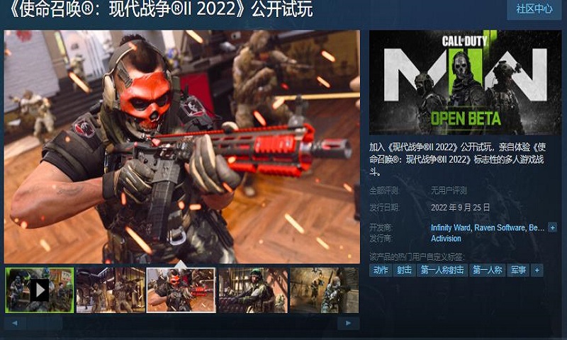 《使命召唤19：现代战争2》Steam试玩页面公开 9月25日正式解锁
