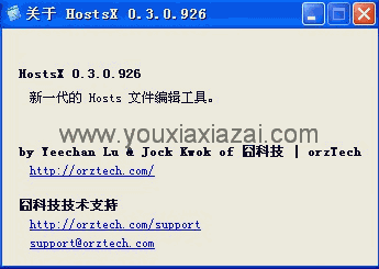 hostsx(类似记事本的Hosts文件编辑器)