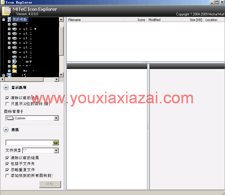 IconExplorer(免费ico图标提取软件)