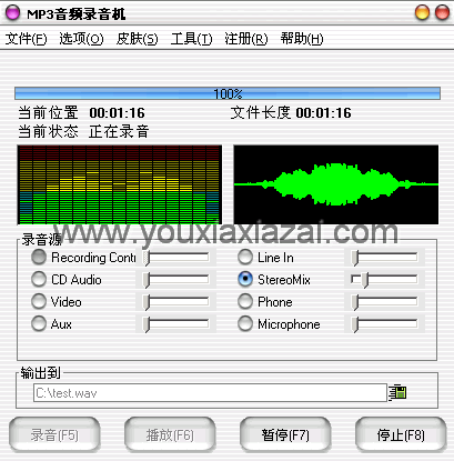 mp3音频录音机绿色免注册码版 V11.0 绿色版