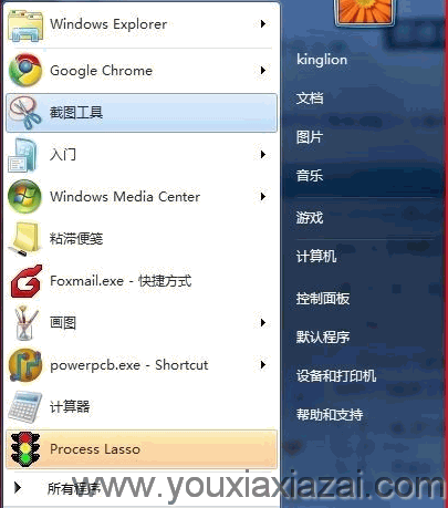 SnippingTool Win7自带的截图工具