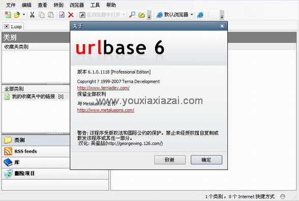 URLBase(浏览器书签管理软件)