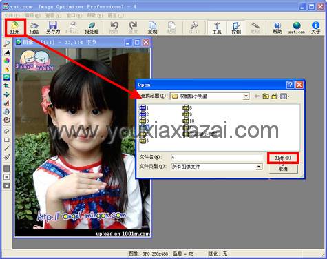 Image Optimizer 高质量图片大小压缩软件
