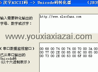 ASCII码转换工具