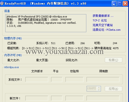 Win7 4G内存限制工具(ReadyFor4GB)