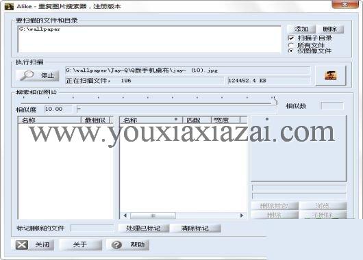 Alike Duplicate Image Finder(重复图片查找软件)