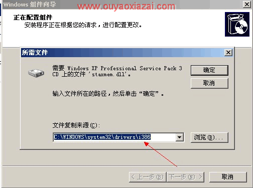 i386文件完整包下载