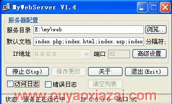 绿色web服务器软件(MyWebServer)