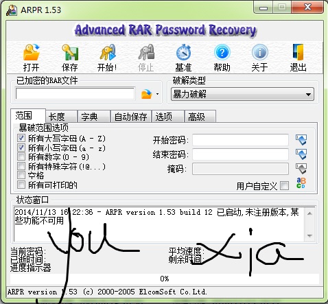 advanced rar password recovery中文版(rar密码)