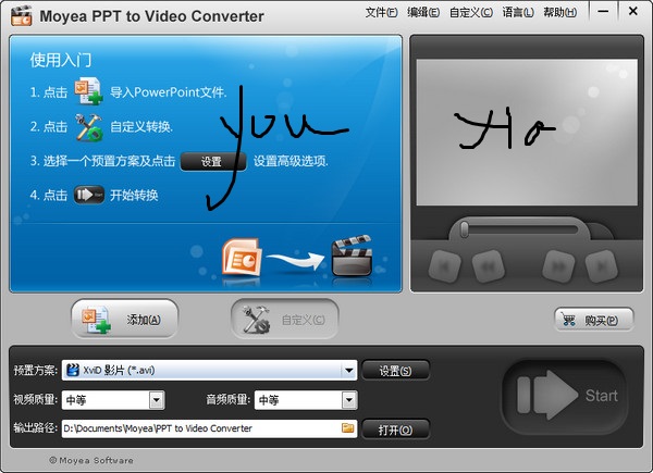 moyea PPT to Video Converter ppt转视频格式