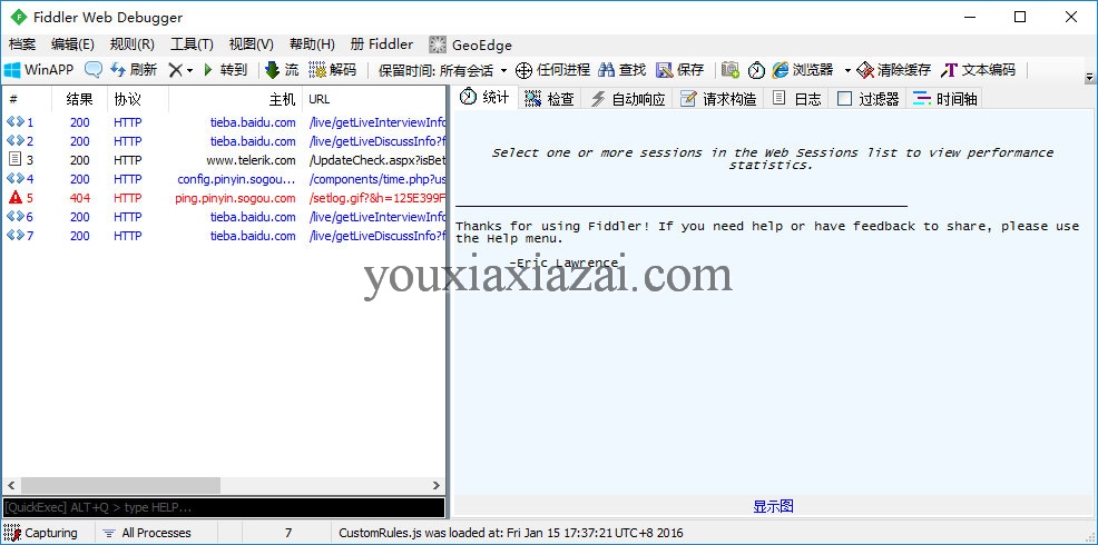 Fiddler web Debugger中文 网页抓包工具