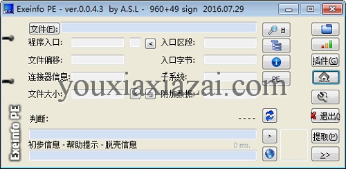 Exeinfo PE 查壳工具中文版