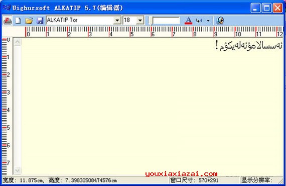 alkatip5.7主界面截图