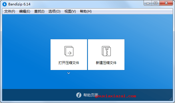 bandizip6.14中文版界面截图