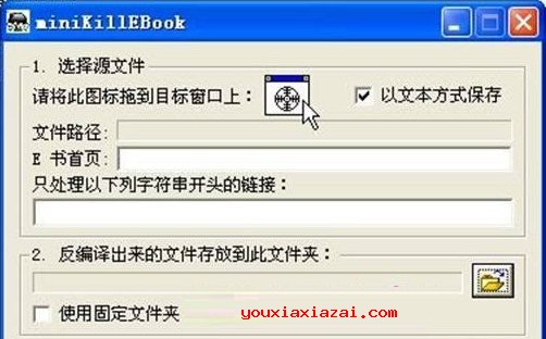 minikillebook软件使用方法