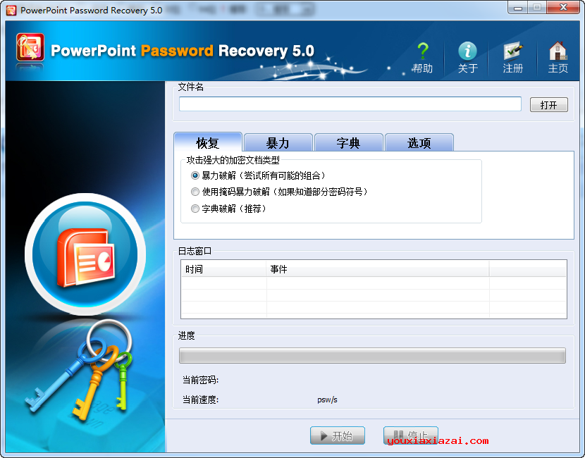 powerpoint Password Unlocker5.0主界面截图