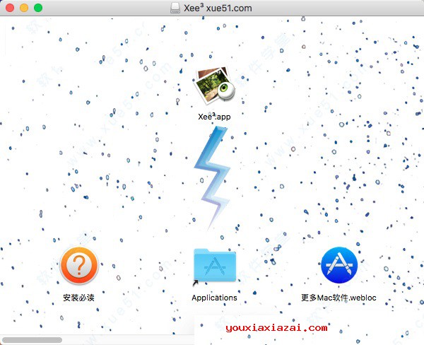 xee for mac3.5.3安装方法