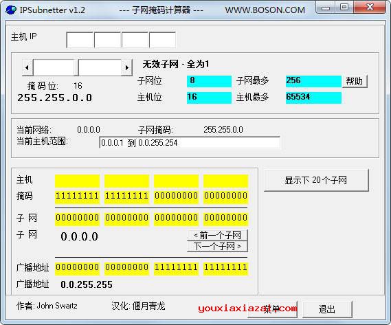 ipsubnetter中文版 子网掩码计算器