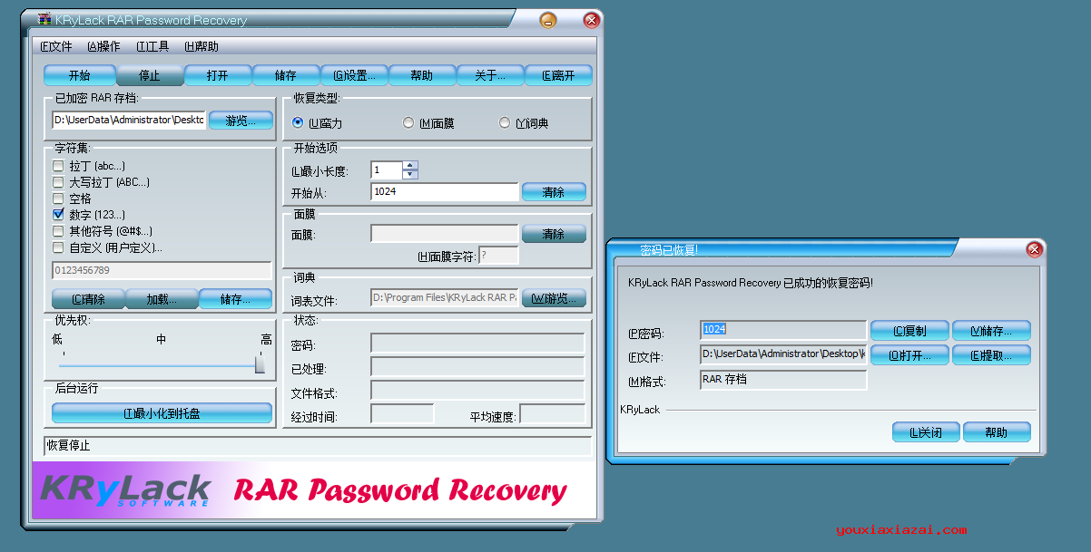 KRyLack RAR Password Recovery 暴力RAR密码工具