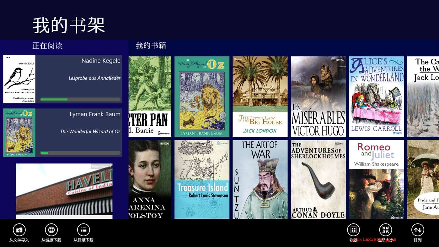 Book Bazaar Reader软件中我的书架界面