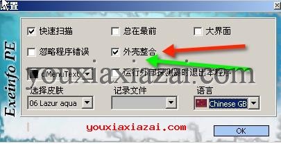 选择shell integration外壳组合选项