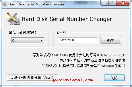 Serial Number Changer汉化版主界面截图