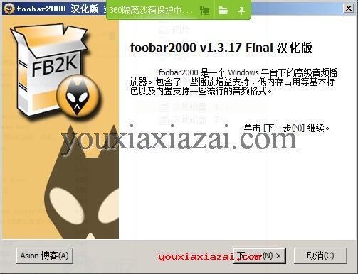Foobar2000安装方法