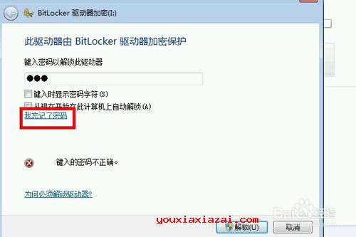 在BitLocker驱动器加密界面选择我忘记了密码