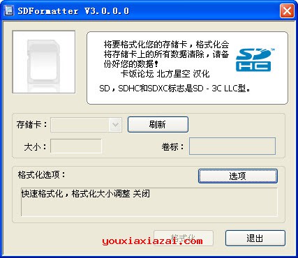 V3.1 汉化版主界面截图