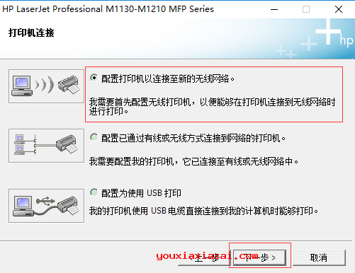 选择打印机的具体型号这里一般选择M1136
